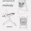 MELODY MINERAL SILVER