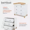 BAMBOO WHITE COLLECTION