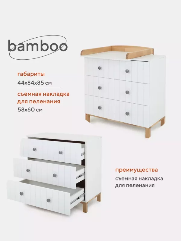 BAMBOO WHITE COLLECTION
