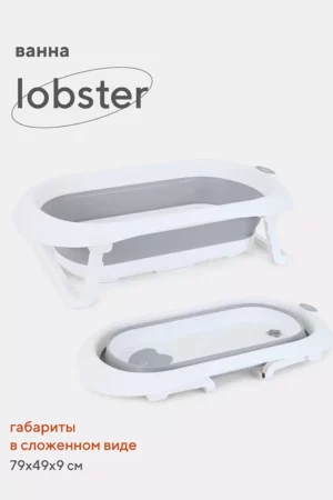 LOBSTER ULTIMATE GRAY