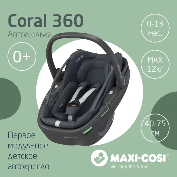 MAXI-COSI CORAL 360