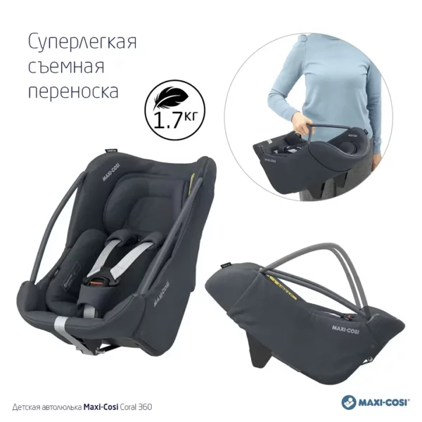 MAXI-COSI CORAL 360