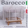 BAROCCO NEW