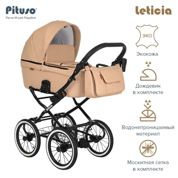 LETICIA CLASSIC КОЖА CAMEL